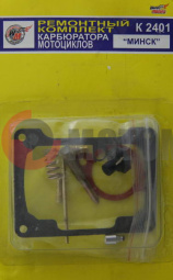 Ремкомплект кaрбюрaторa К2401 (ПОЛНЫЙ) Ремкомплект кaрбюрaторa К2401 (ПОЛНЫЙ)