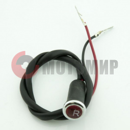 Индикатор задн.перед..ATV150 (К150) Индикатор задн.перед..ATV150 (К150)