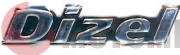Наклейка Хром Dizel Наклейка Хром Dizel