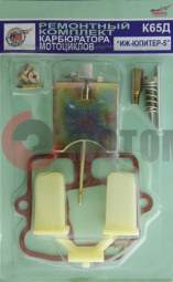 Ремкомплект карбюратора Юпитер К65Д Ремкомплект карбюратора Юпитер К65Д