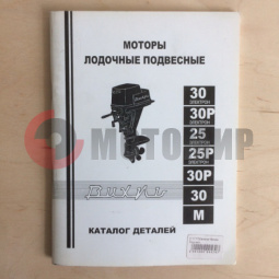 Каталог Вихрь Лод.мот. Каталог Вихрь Лод.мот.